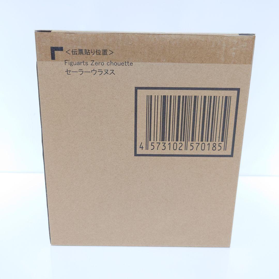 【完全未開封】セーラーウラヌス Figuarts zero (セーラームーン)