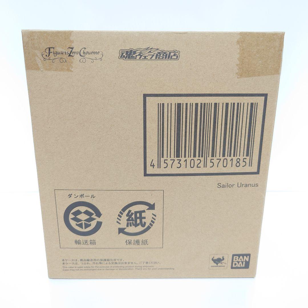 【完全未開封】セーラーウラヌス Figuarts zero (セーラームーン)