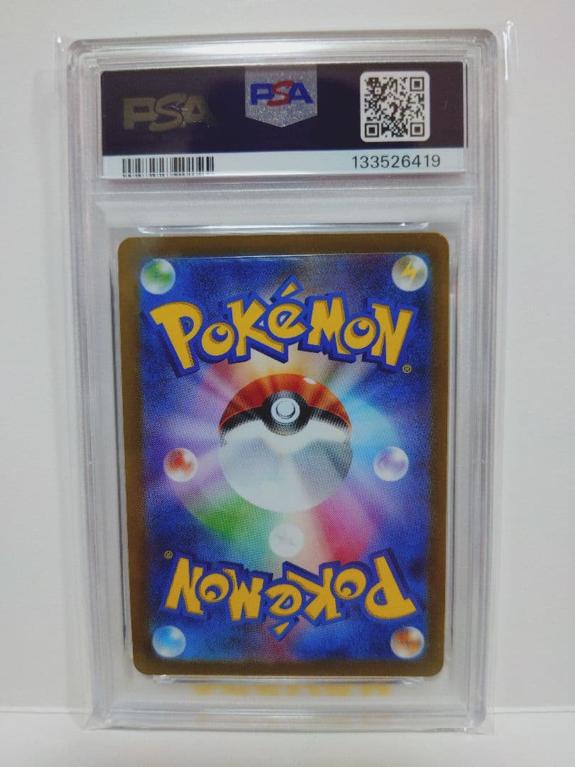 【オークション】 【PSA10】 ゼニガメ マスターボールミラー 007/065