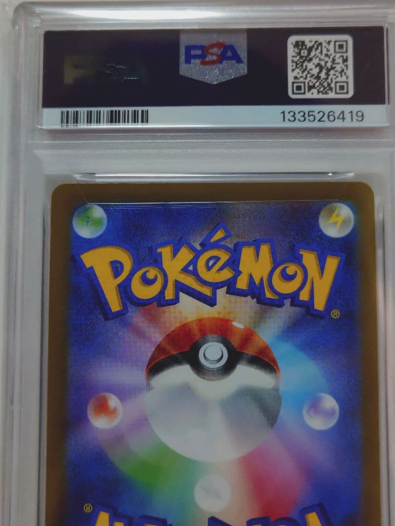 【オークション】 【PSA10】 ゼニガメ マスターボールミラー 007/065