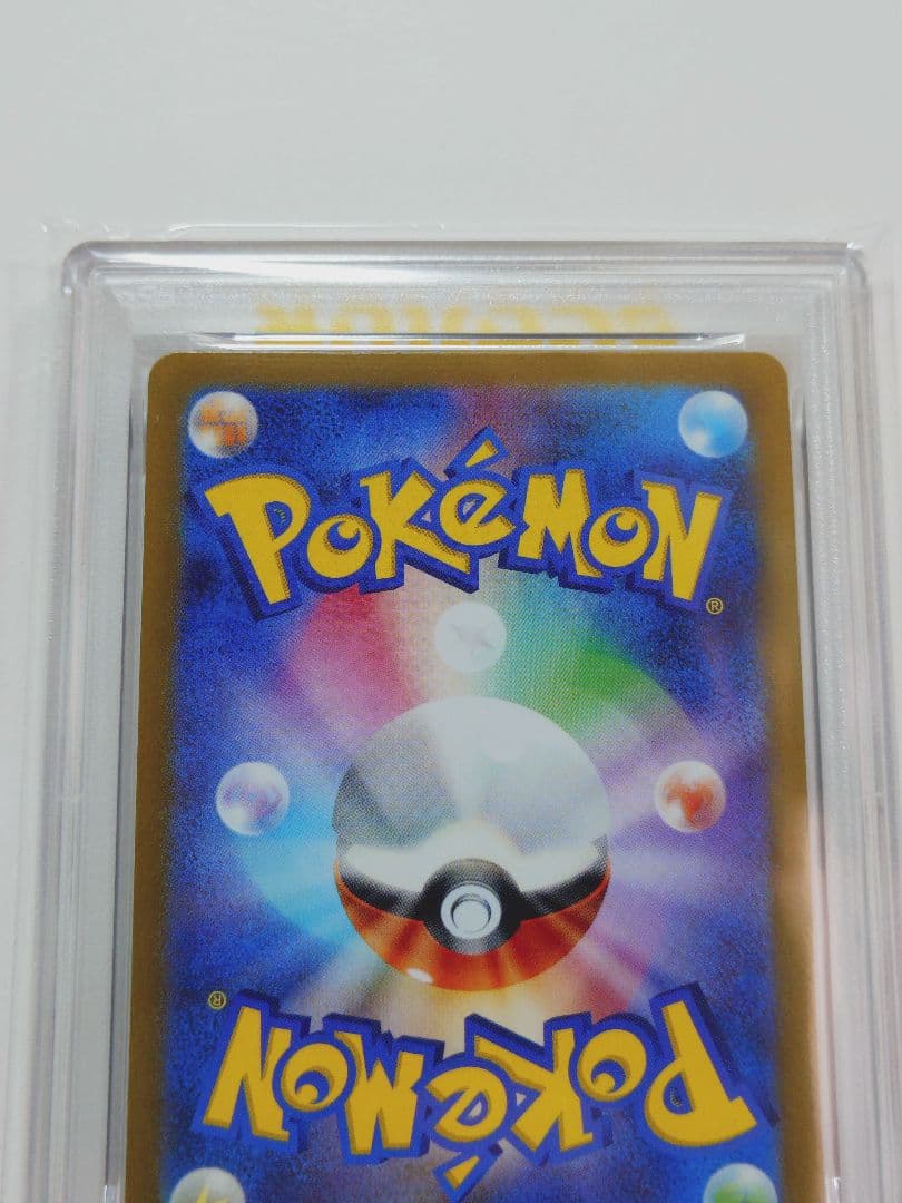 【オークション】 【PSA10】 ゼニガメ マスターボールミラー 007/065