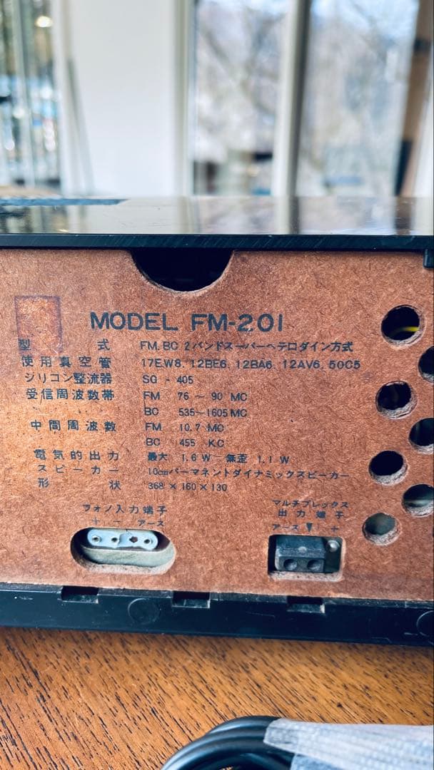 SANYO サンヨー 真空管ラジオ FM-201 昭和レトロ アンティーク