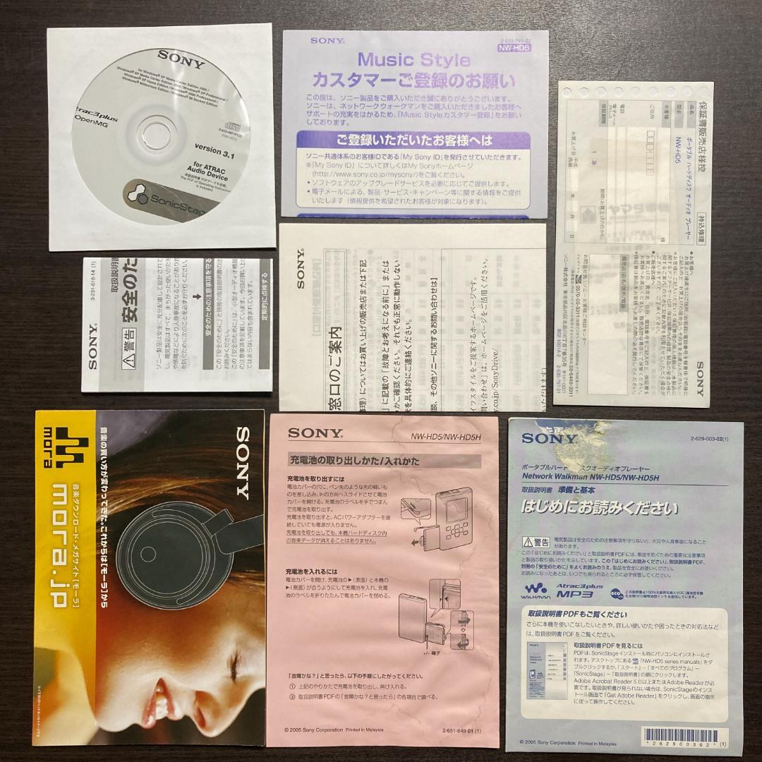 d*9様 [動作確認済]SONY HDD NW-HD5 ネットワークウォークマン