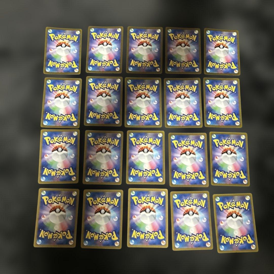 ポケカ　イッカネズミar 20枚