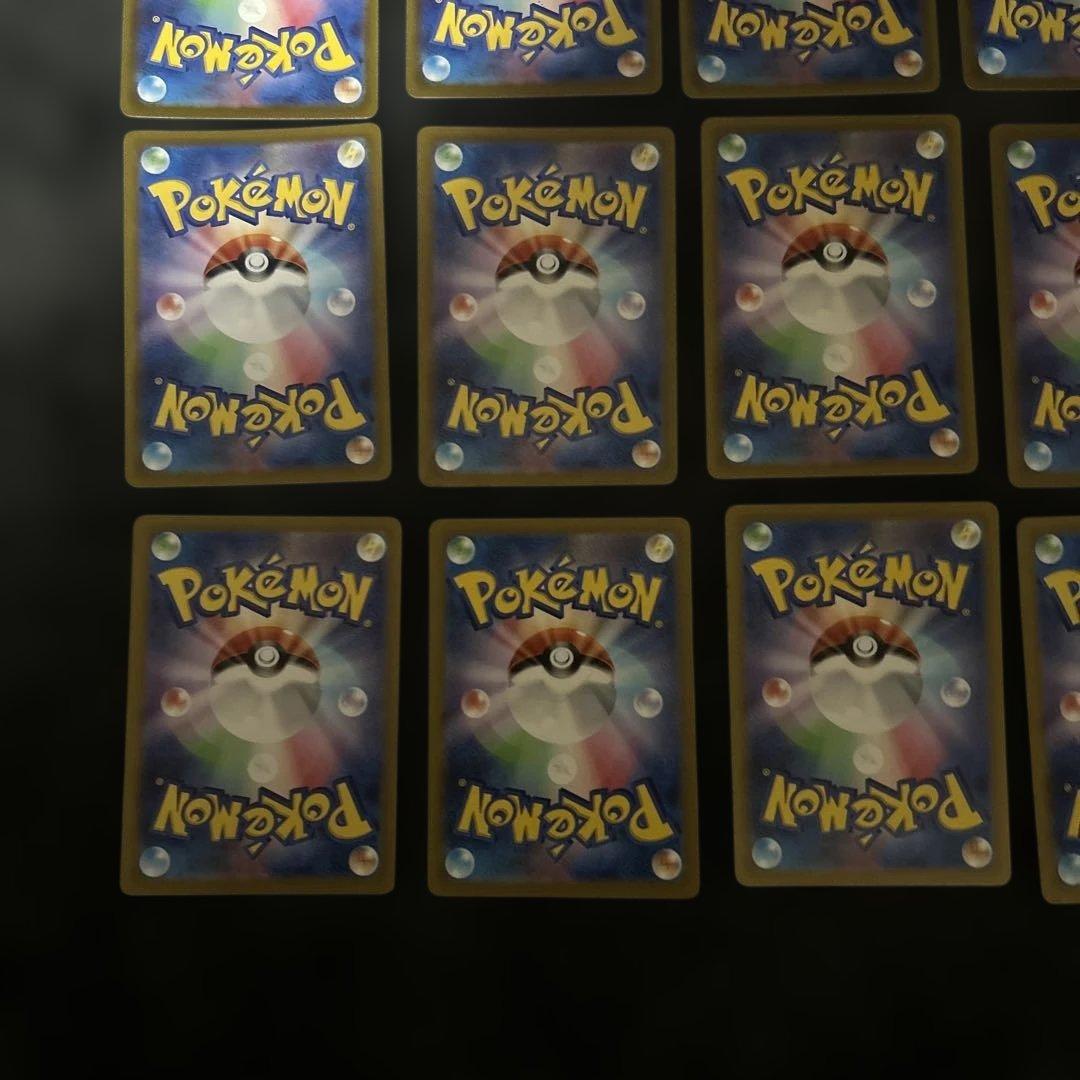 ポケカ　イッカネズミar 20枚