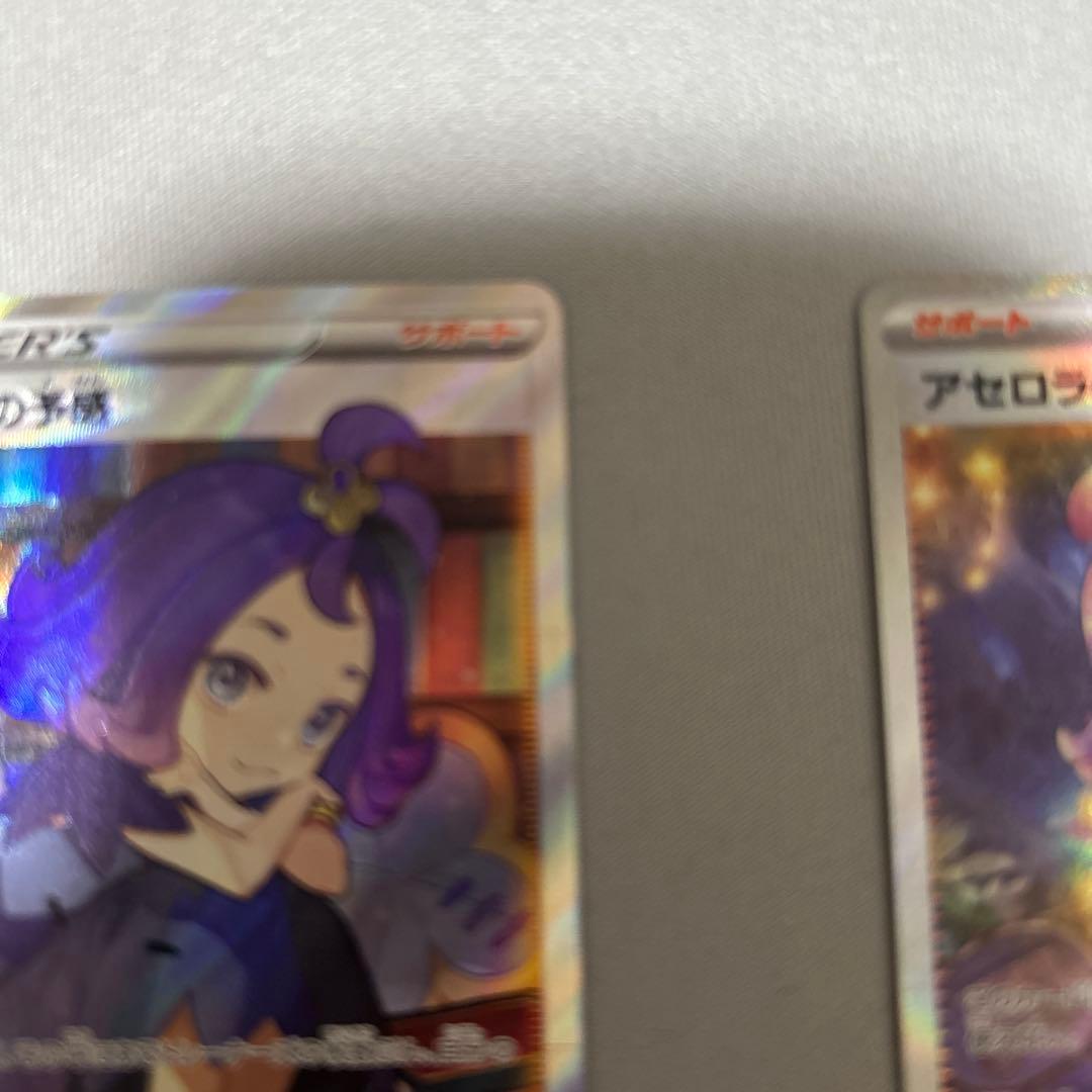 アセロラの予感 SR アセロラのいたずらsarセット