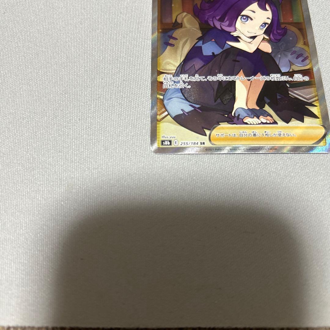 アセロラの予感 SR アセロラのいたずらsarセット