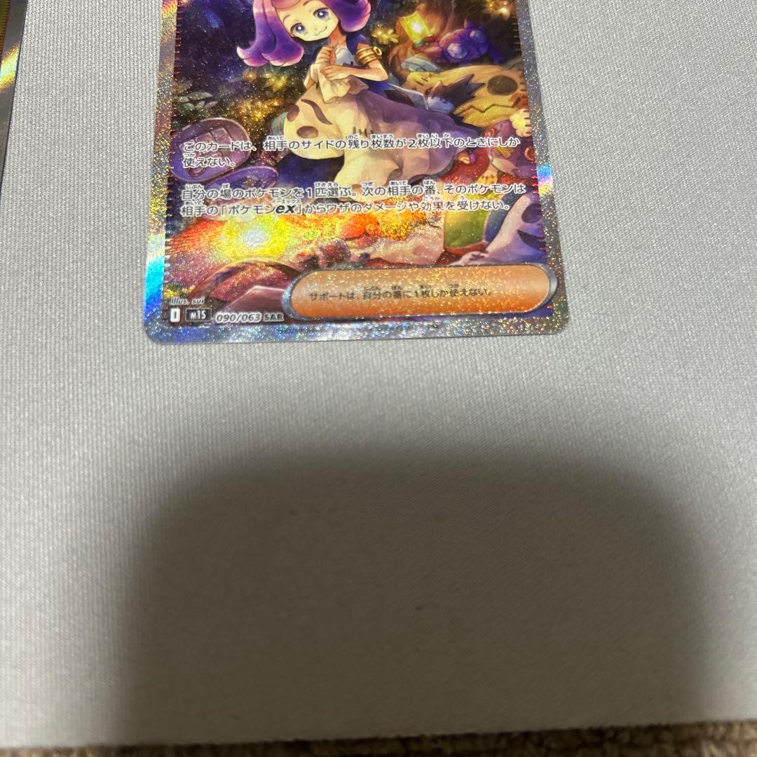 アセロラの予感 SR アセロラのいたずらsarセット