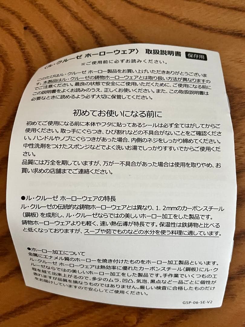 ルクルーゼ eos ソースパン　14cm フリント