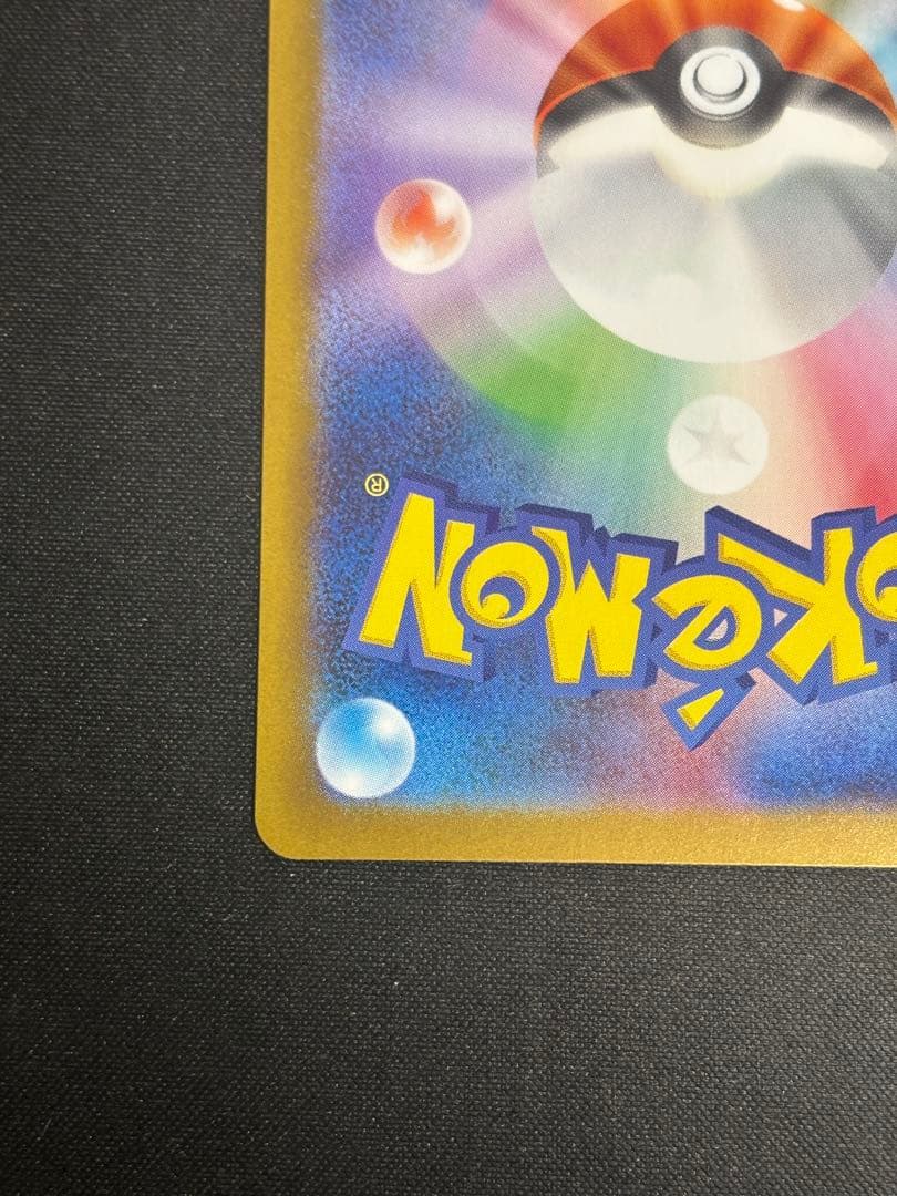 リーリエの決心 SAR メガブレイブ