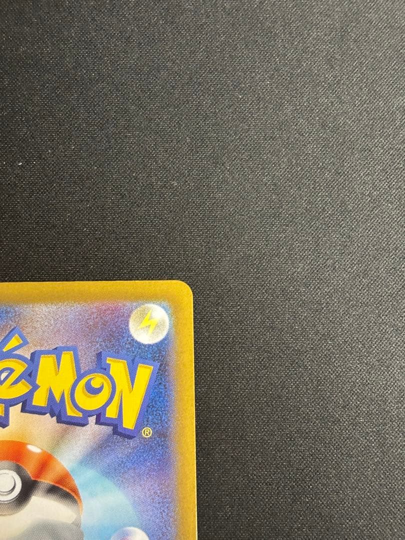 リーリエの決心 SAR メガブレイブ