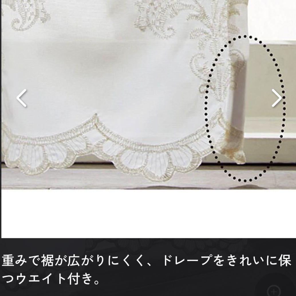 ホワイト 花柄刺繍 レースカーテン