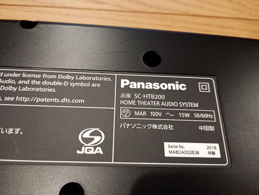 Panasonic サウンドバー SC-HTB200 80W