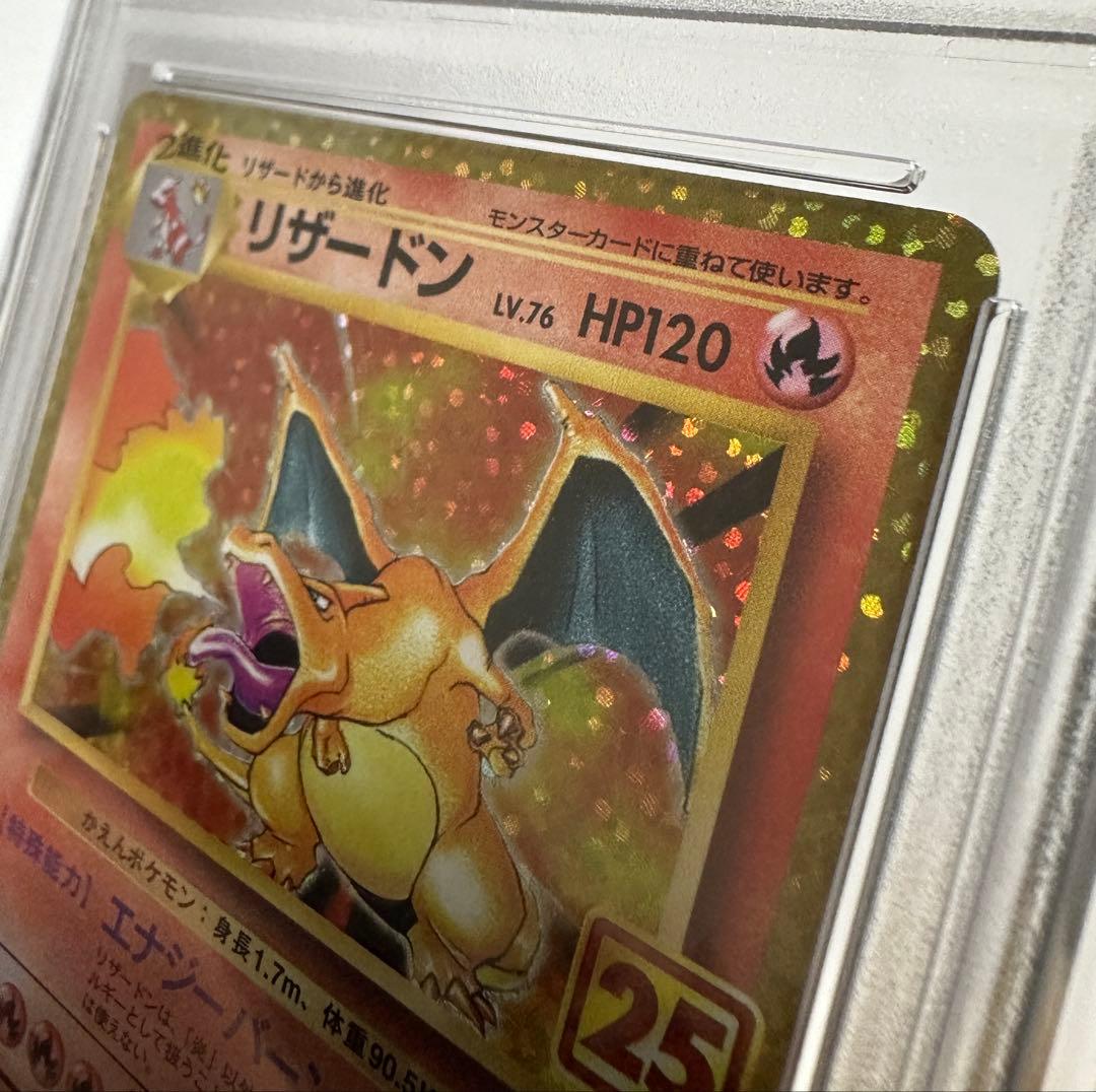 2021 ポケモンカード リザードン ホロ PSA 10 001/025