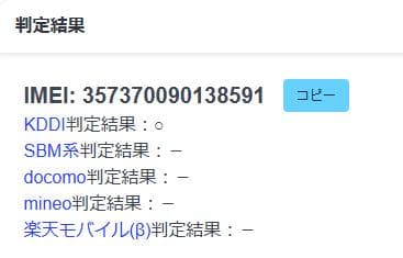 スマートフォン本体 040700E iPhoneXR A2106 64GB