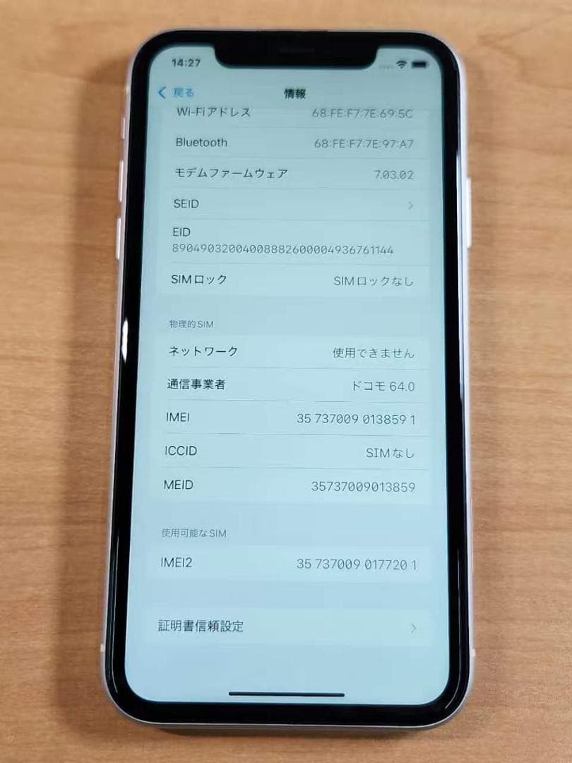 スマートフォン本体 040700E iPhoneXR A2106 64GB