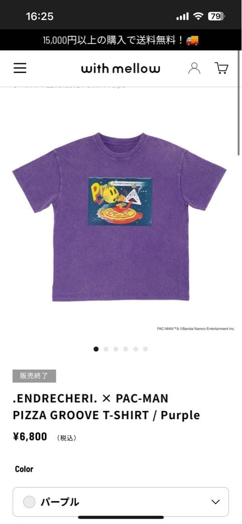 .ENDRECHERI. × PAC-MAN PIZZA GROOVE