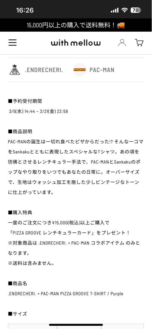 .ENDRECHERI. × PAC-MAN PIZZA GROOVE