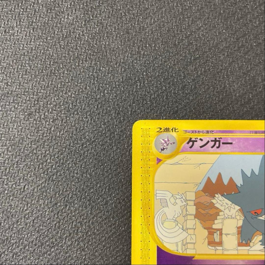 ゲンガー ★ 拡張パック第5弾 神秘なる山 043/088