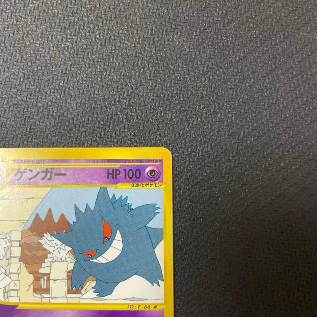 ゲンガー ★ 拡張パック第5弾 神秘なる山 043/088