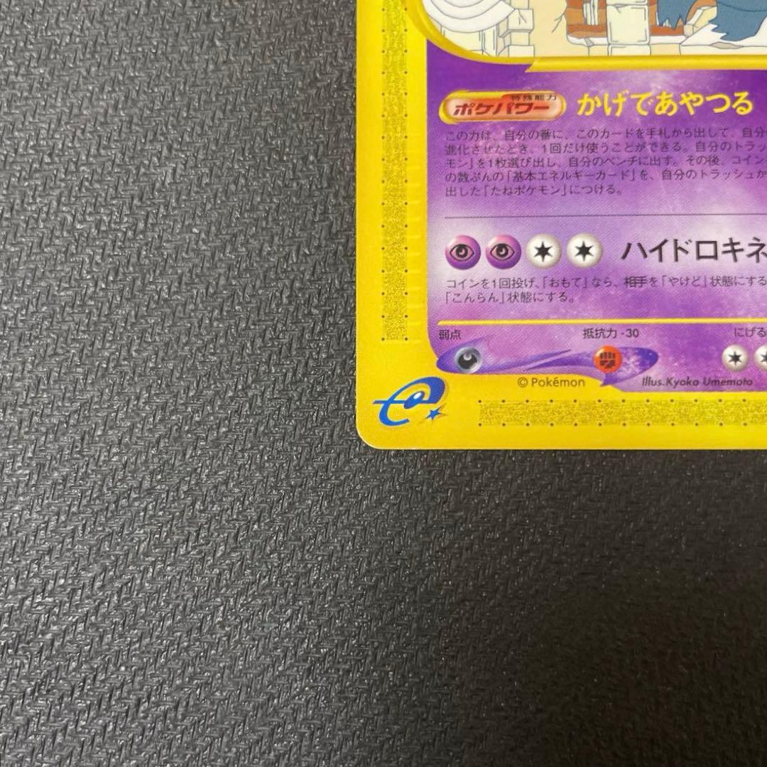 ゲンガー ★ 拡張パック第5弾 神秘なる山 043/088