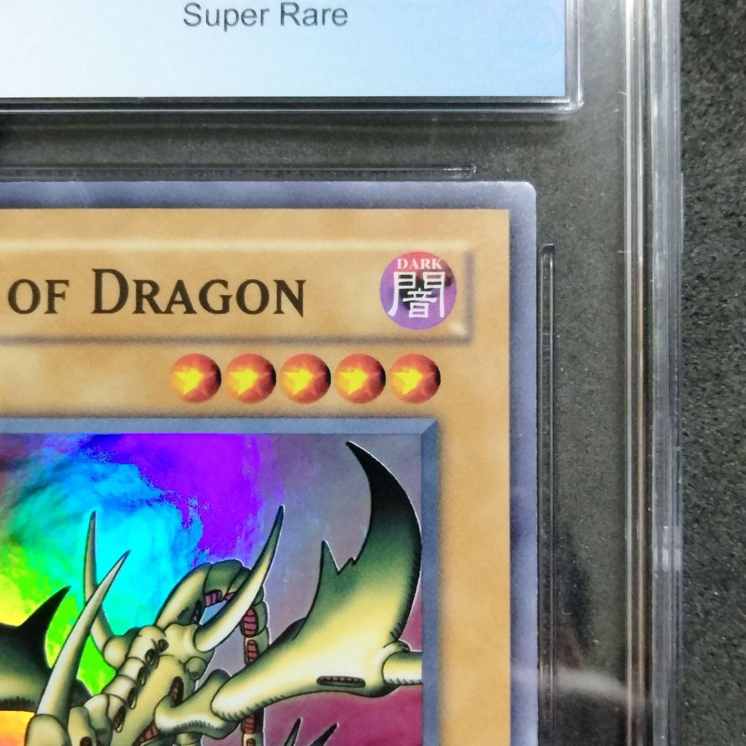 エラー wavy カース・オブ・ドラゴン 遊戯王 LOB-066