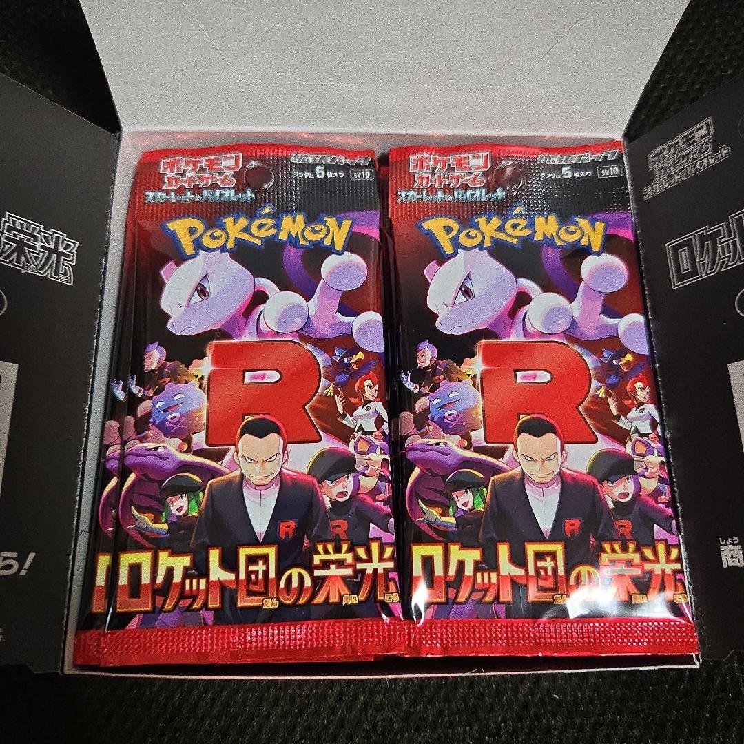 ポケモンカードゲーム ロケット団の栄光 1box シュリンクなし ペリペリなし