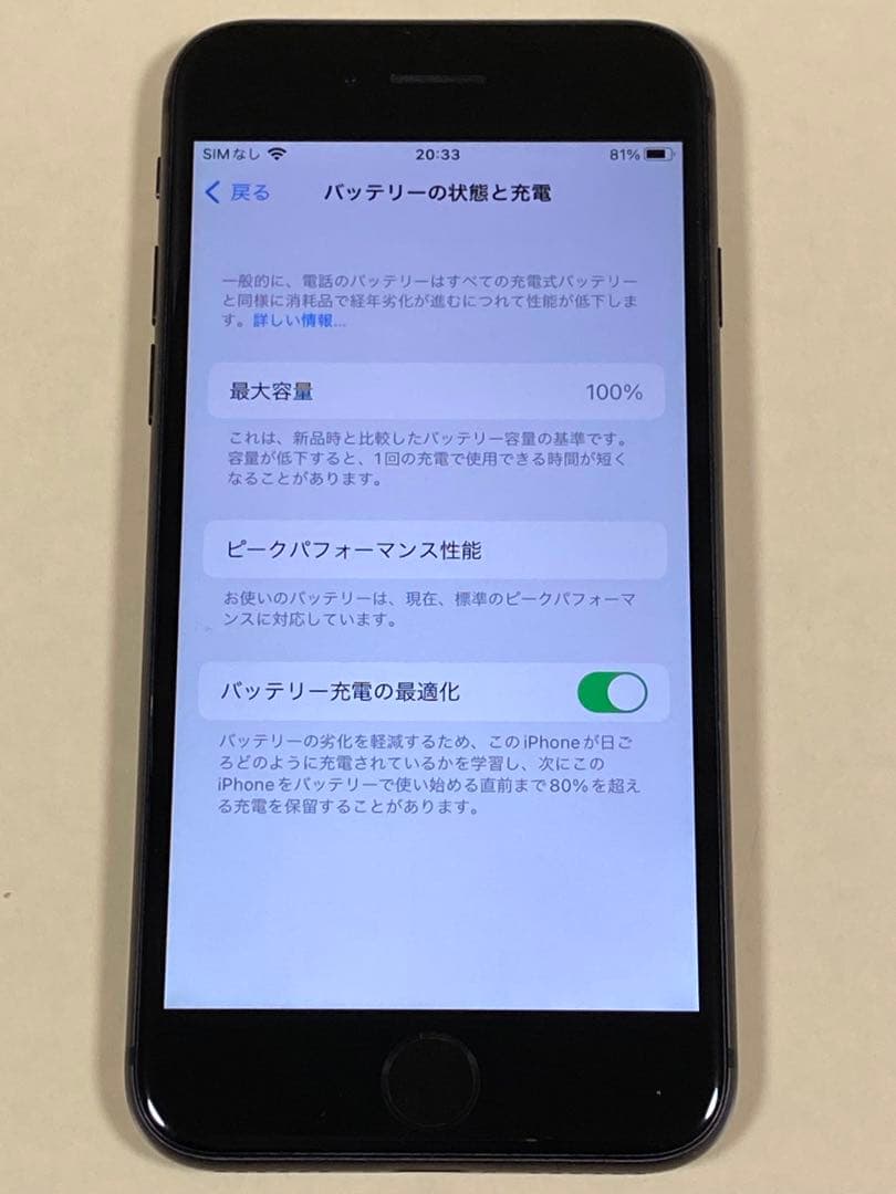 iPhone8 Space Gray 64GB SIMフリー