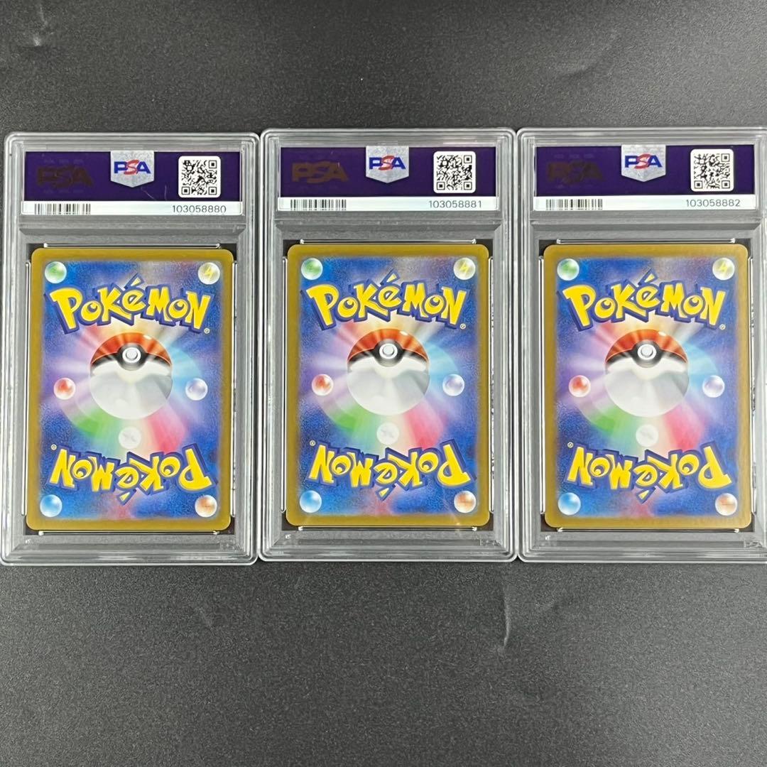 PSA10 イーブイ AR SV5a 078/066 クリムゾンヘイズ 3連番