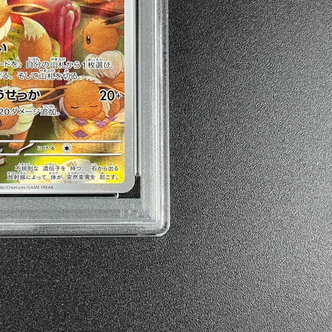 PSA10 イーブイ AR SV5a 078/066 クリムゾンヘイズ 3連番