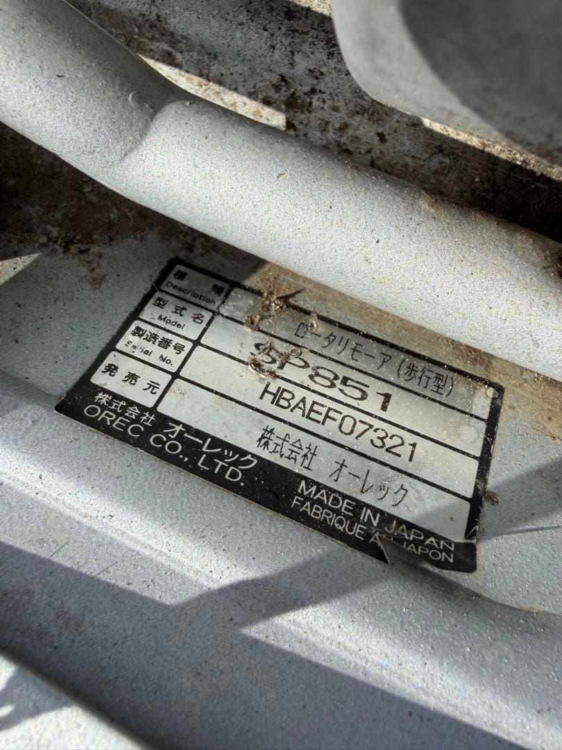 草刈り機　オーレックスパイダーモア　SP８５１　４WD