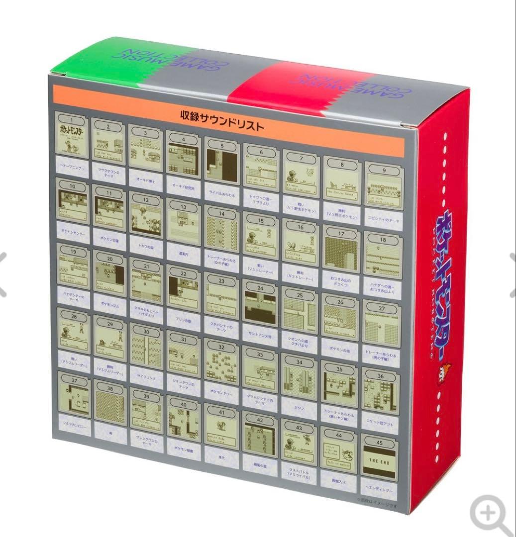 ポケモン ゲームミュージックコレクション　さいせいマシン