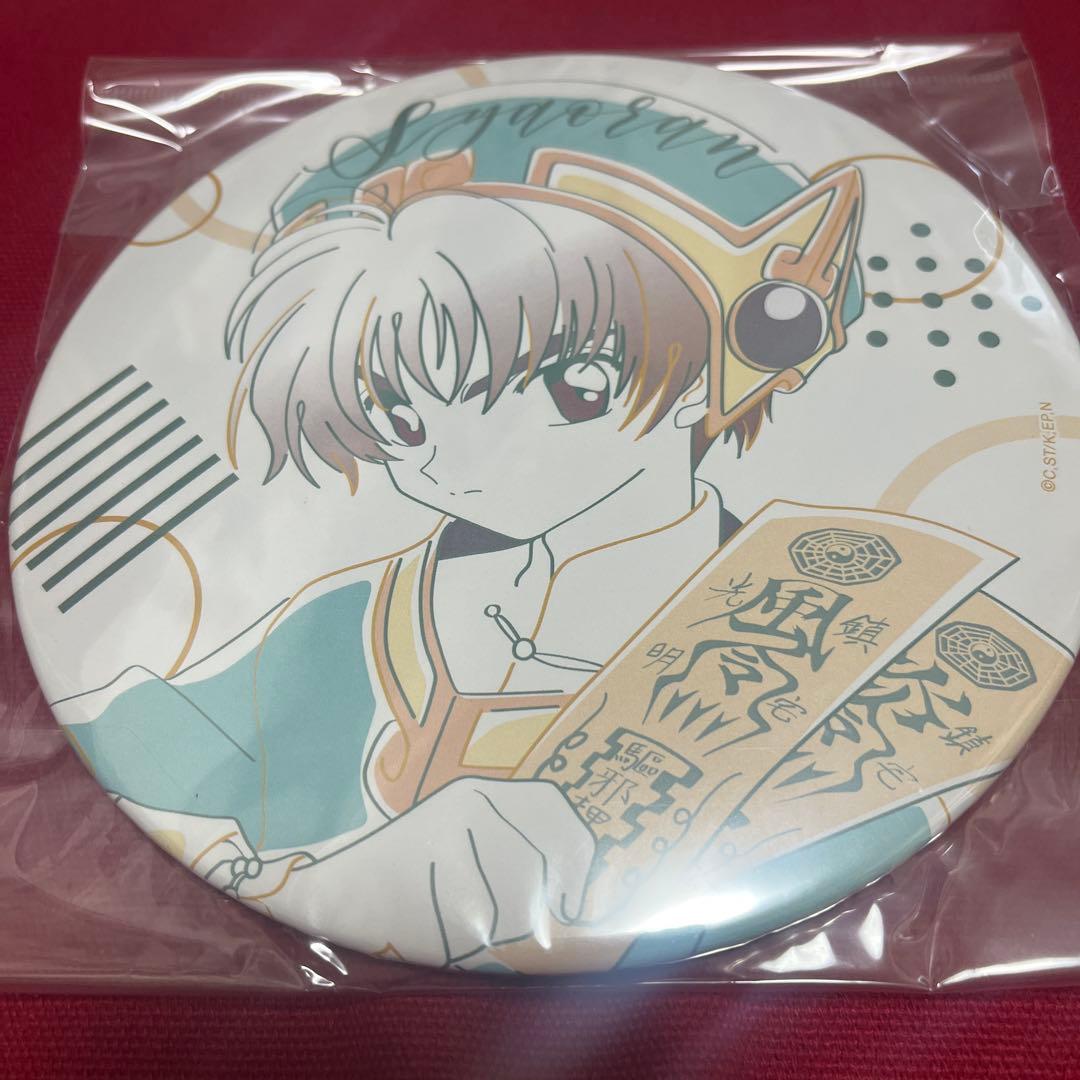 カードキャプターさくら　BIG缶バッジ　桜＆小狼