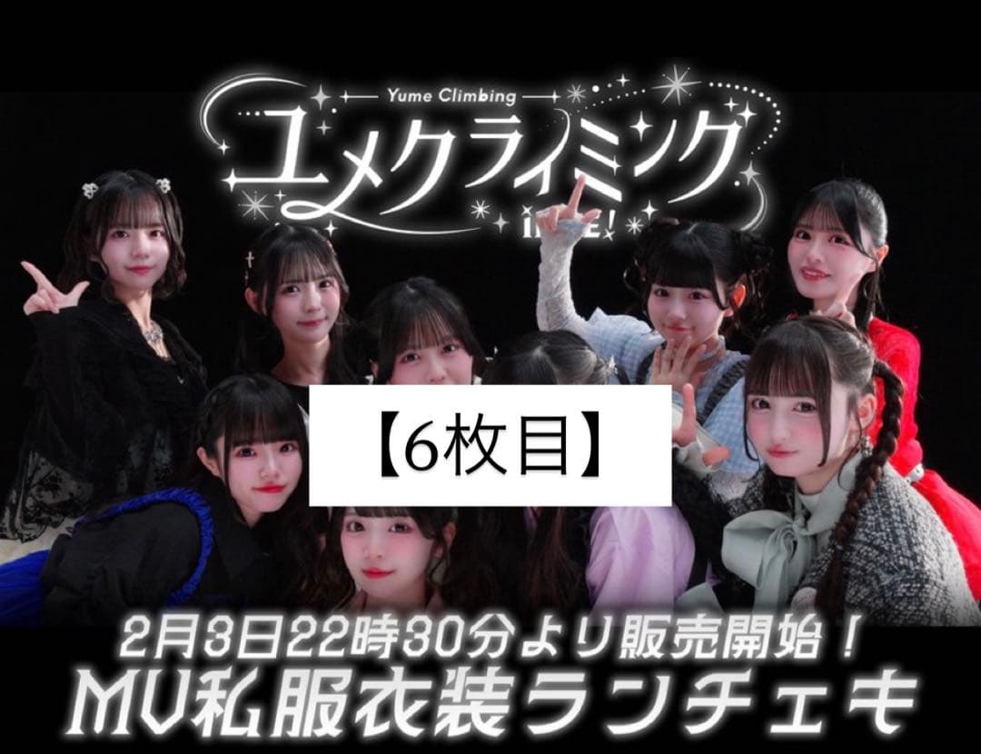 iLiFE! 空詩かれん　ランチェキ&生誕グッズまとめ売り