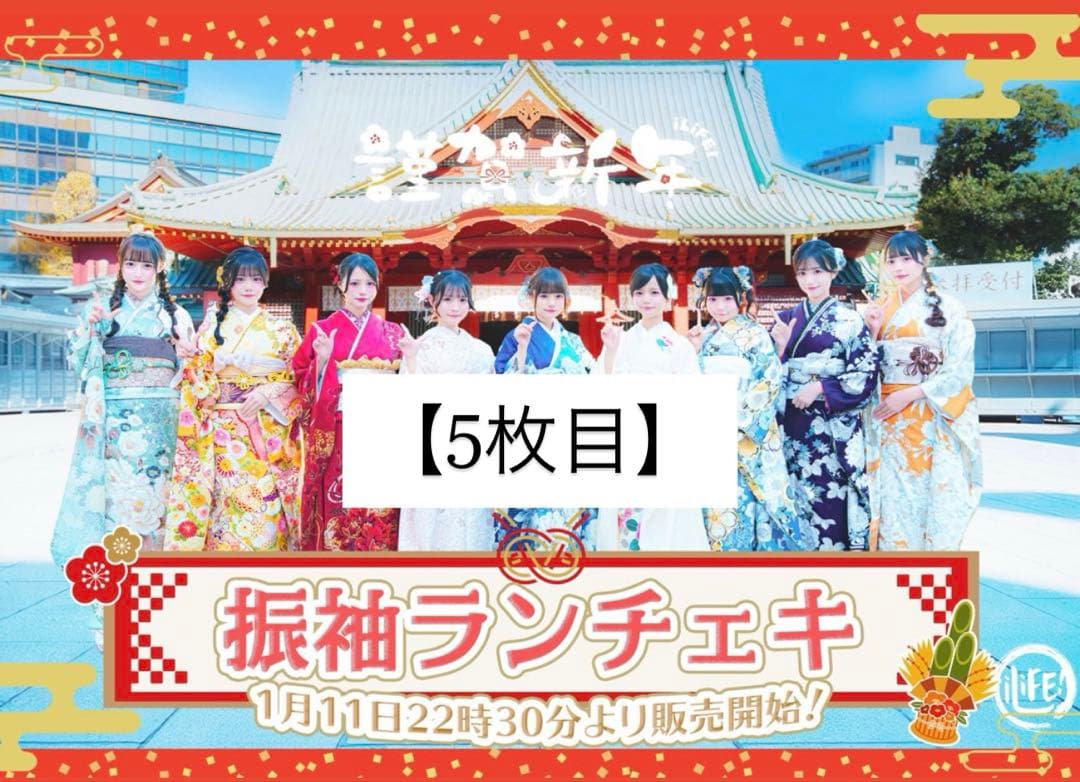 iLiFE! 空詩かれん　ランチェキ&生誕グッズまとめ売り