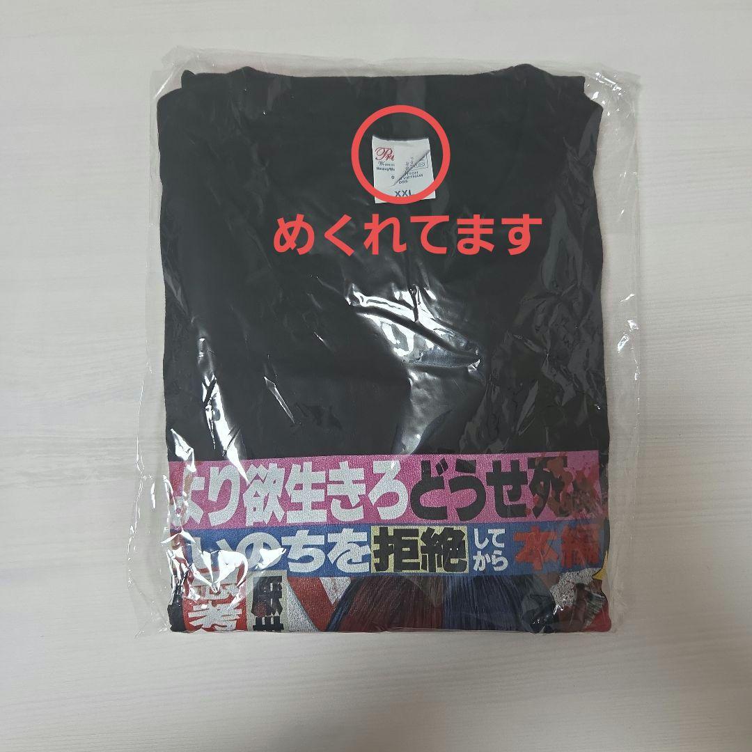 マーキュロ　藍咲ユウリ　Tシャツ