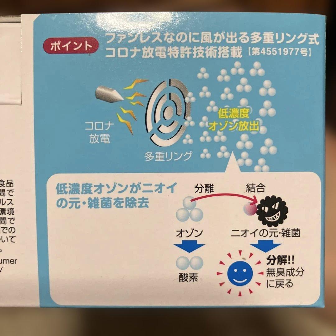 マクセル低濃度オゾン除菌消臭器　多重リンク式コロナ放電　ＭＸＡＰ－ＡＲ２００ＷＨ