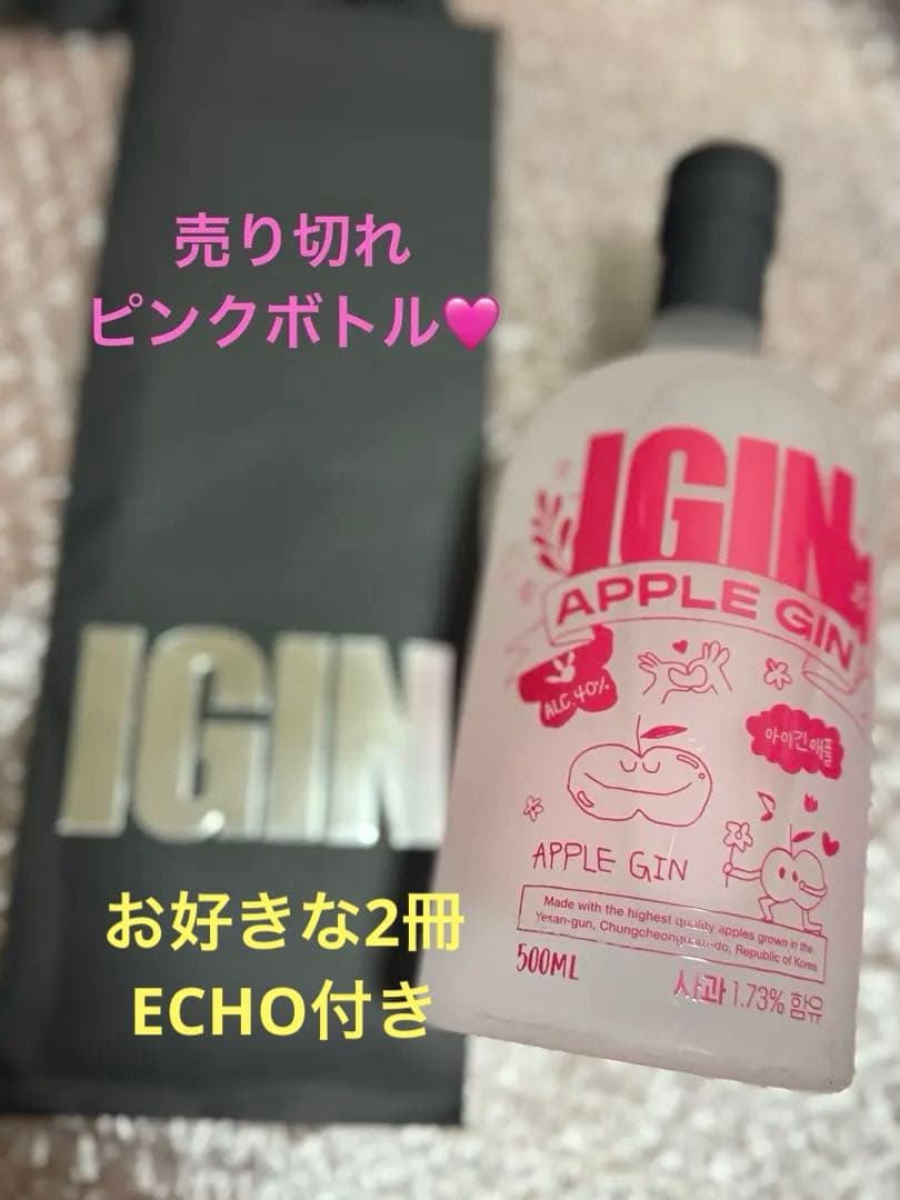 BTS JIN ジン アイギン IGIN PINKBottle ピンク 限定