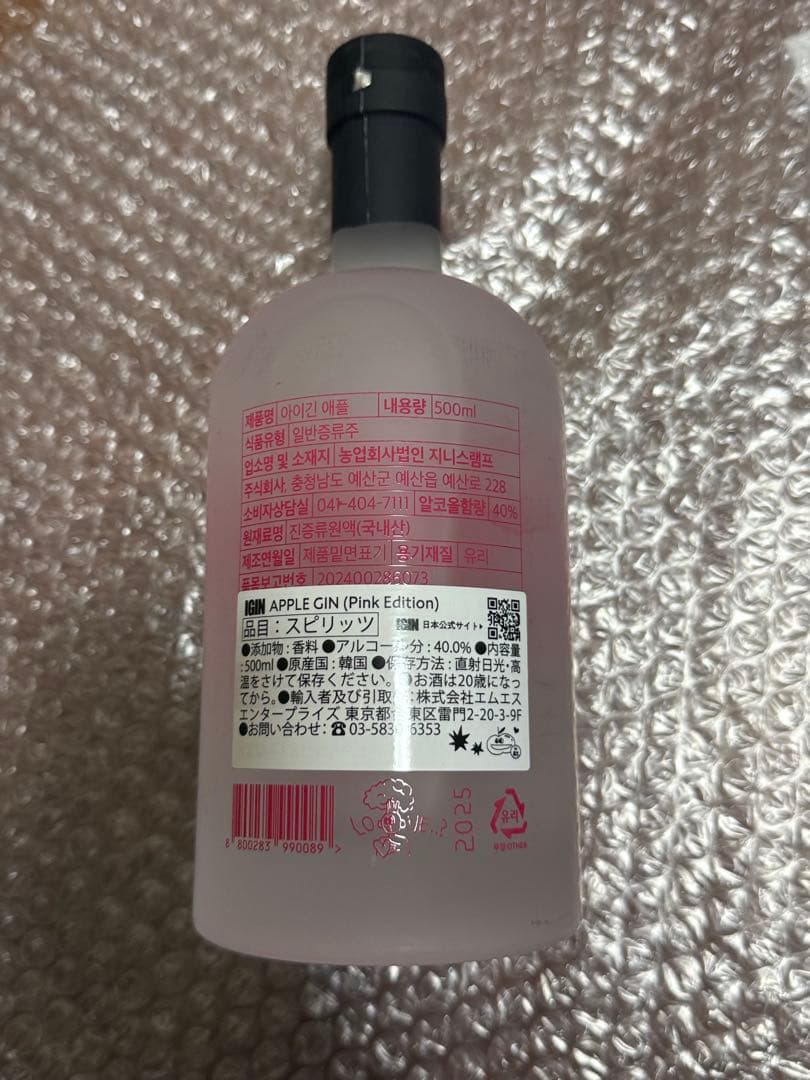 BTS JIN ジン アイギン IGIN PINKBottle ピンク 限定