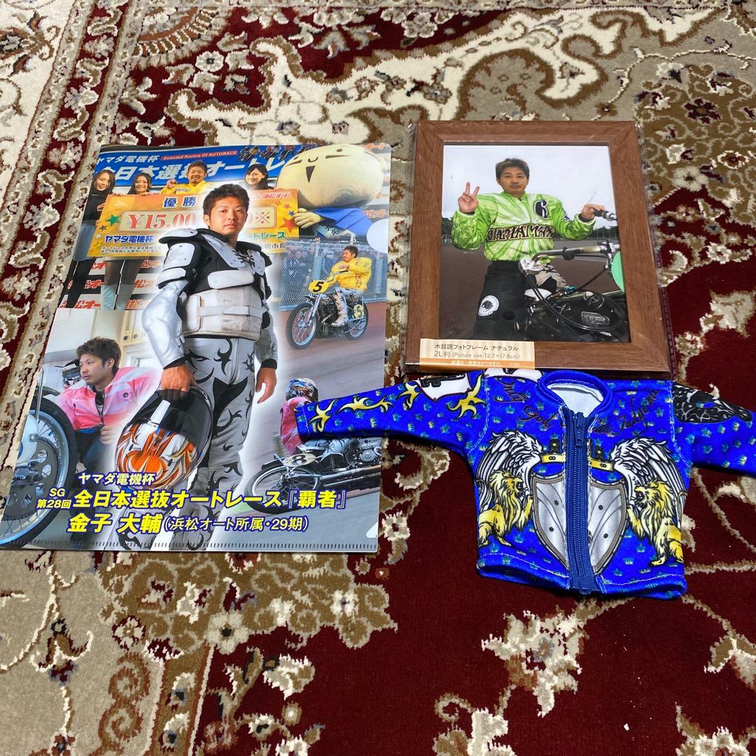 オートレーサー金子大輔グッズ