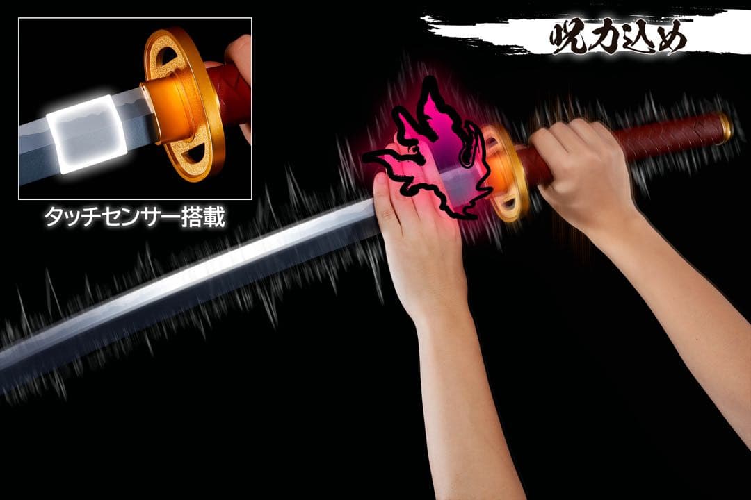 PROPLICA乙骨の刀呪術廻戦