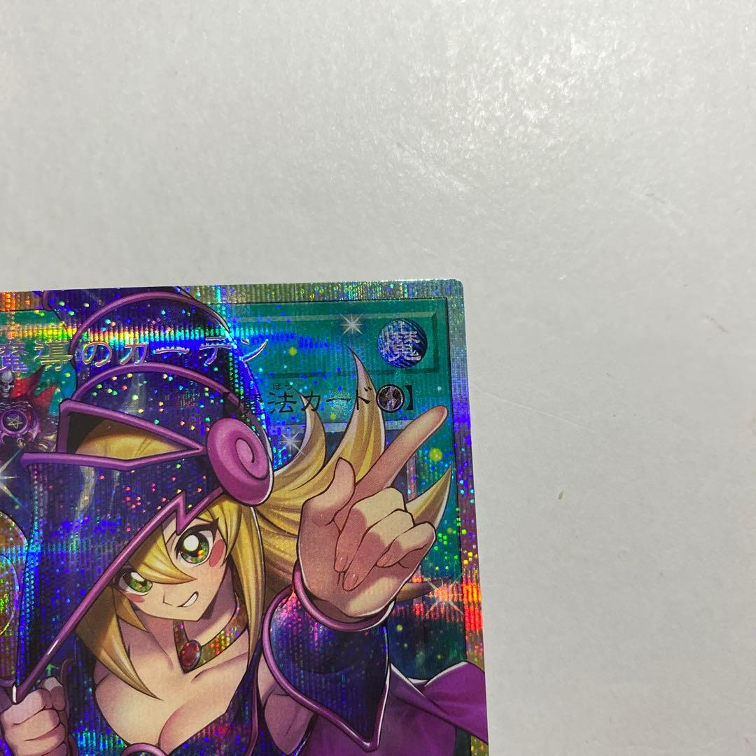 遊戯王　黒魔導のカーテン オーバーフレーム プリズマティックシークレットレア