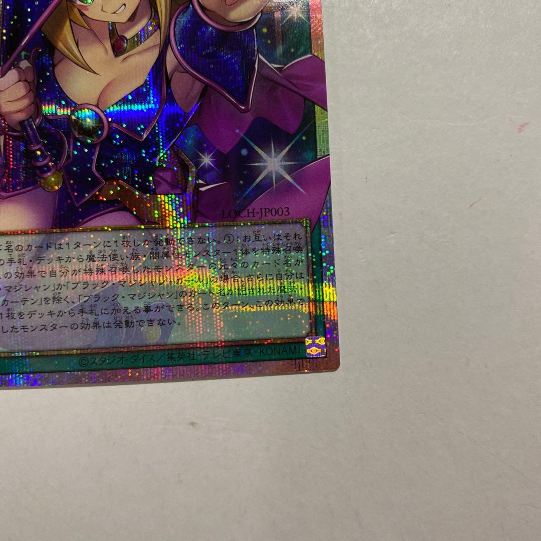 遊戯王　黒魔導のカーテン オーバーフレーム プリズマティックシークレットレア