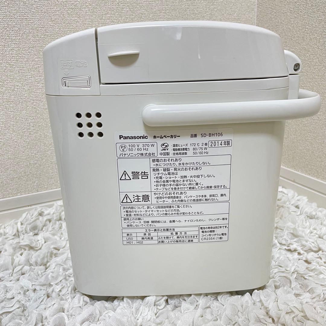 Panasonic SD-BH106 ホームベーカリー　ピンク　パナソニック