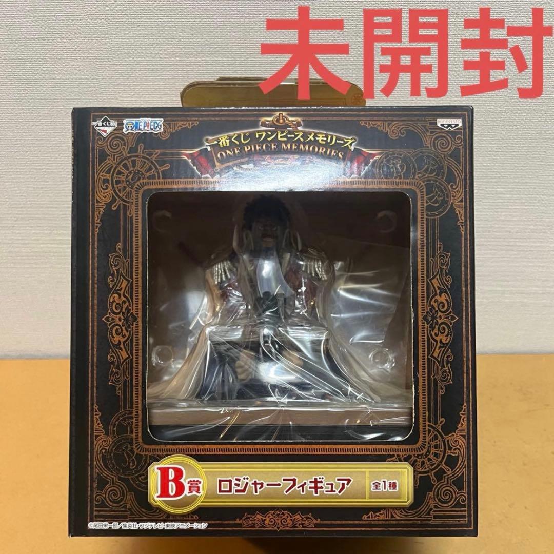 ☀️ 未開封 一番くじ ワンピースメモリーズ B賞 ロジャー フィギュア☀️