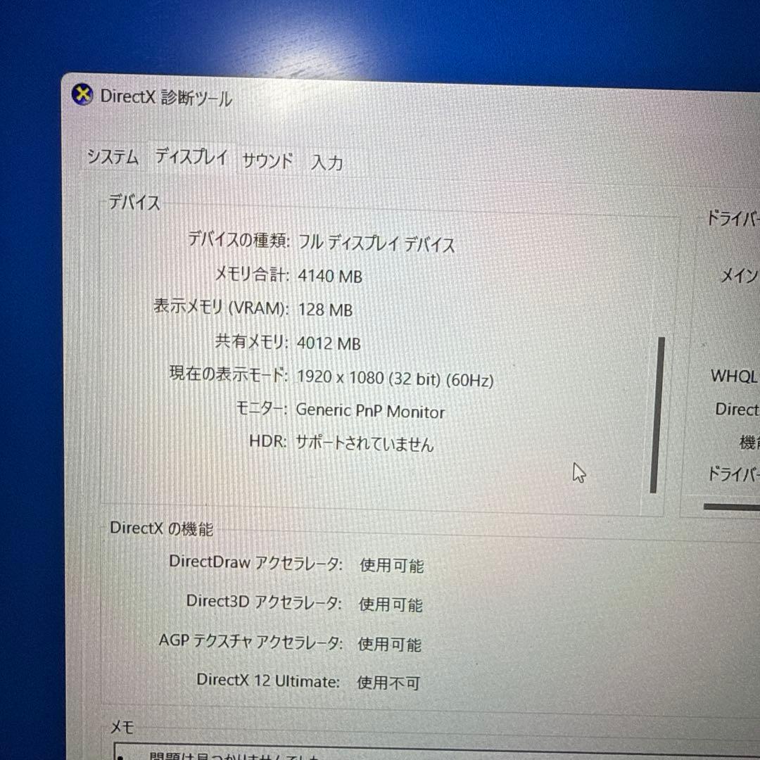 iiyama ノートパソコン256gb 8gb i7 17インチ