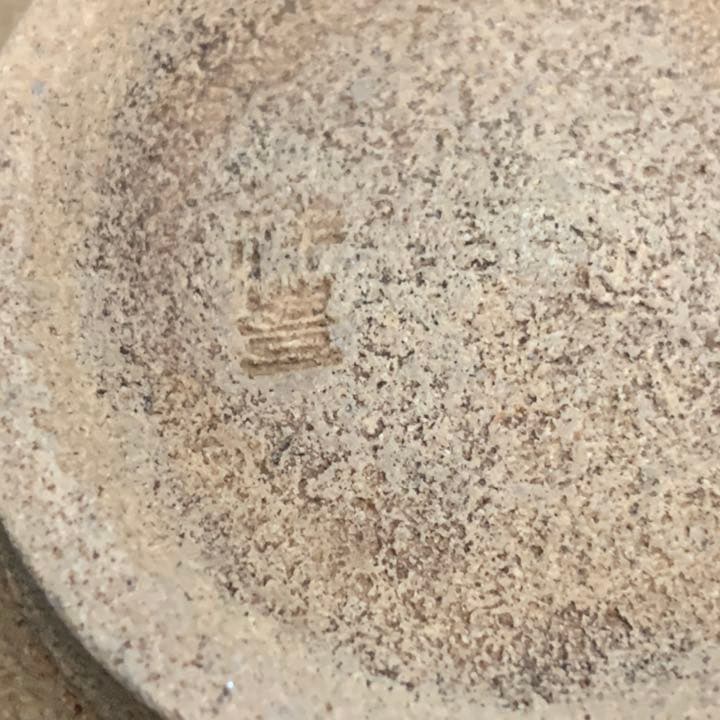 大徳寺　如拙庵  須田祥豊 絵唐津写　茶道具　茶碗茶道具 茶碗