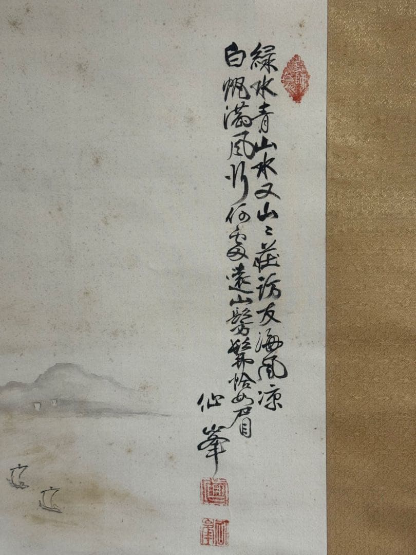 仙峰筆　絹本肉筆　水墨画山水圖　掛軸　送料込み250902