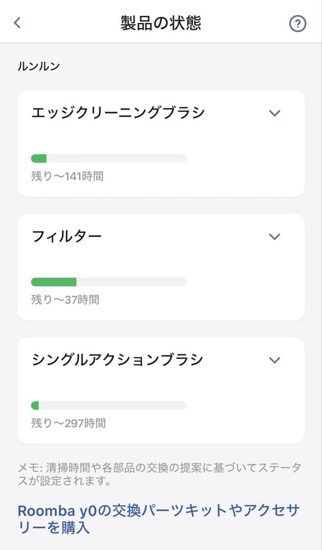 iRobotルンバコンボエッセンシャルロボット 掃除機&床拭き Y011060