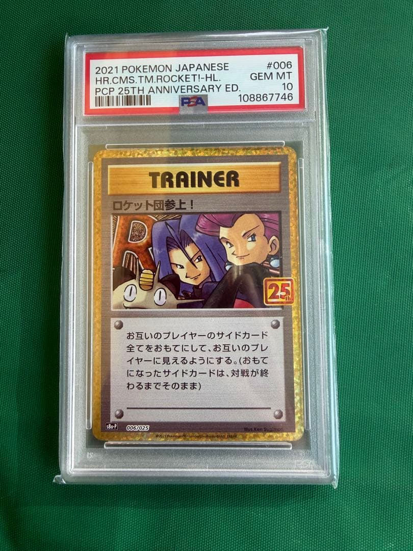 ポケセンカードＰＳＡ10セット